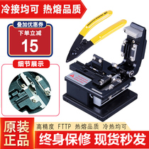 South Korea Yino V7 COTTDOR GER-30 fiber optic cutting knife V7 imported high-precision automatic original fiber optic cable cutting knife All-in-one fixture fiber optic cable leather line fiber optic welding machine cutter