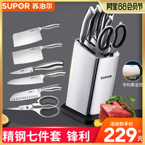 Supor kitchen knife kitchenware knife set Kitchen set knife Stainless steel combination slicing knife Bone cutter Fruit knife