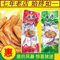 Ping Ge bubble duck claw Fujian Longyan Yongding Tulou Hakka flavor bubble duck claw duck paw snack