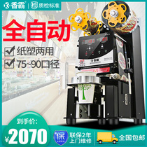 Xiangba automatic beverage milk tea sealing machine plastic cup paper cup sealing machine soybean milk commercial milk tea shop sealing machine