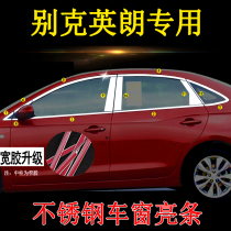 Beek Yinglang window bright bar retrofit accessories 21 Yinglang gt door decorated full car window appearance Decorative Strips Original Factory