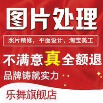 P Image processing Portrait ID photo ps retouching Professional retouching Poster design Wedding photo finishing photo making