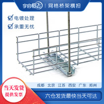 YQHF Yuqi Hengfei grid bridge lifting accessories Pallet bracket Kabofei cross-arm hanging parts support arm grid bridge cross-arm