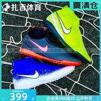 Zaji sports Nike Nike next high-end dark broken nails TF artificial grass mens football shoes AO3277-410-717