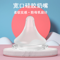 Universal wide mouth bottle pacifier Baby simulation real sense newborn baby Y bottle Super soft silicone pacifier