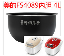 Midea Beauty Original Dress New Pint Rice Cooker Liner MB-FS4089 Liner Fine Steel Thick Autoclave 4 Liters Inner Pan