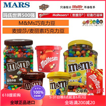 Spot Marteresa Maltesers McLicin 465g US mms Chocolate bean 1 75KG Rainbow Sugar