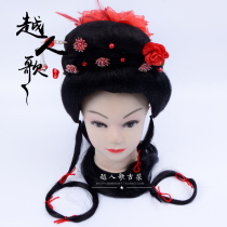 Yue Ren Song Yue Opera Huangmei Drama and Opera Tsing Yi Huadan Headwear Miss Baotou Ancient Dress Headgear Miss Headgear
