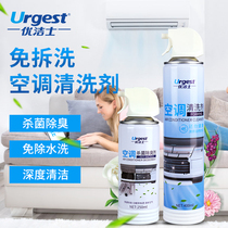 Youjishi air conditioning cleaning agent free disassembly free washing household cleaning strong decontamination sterilization and descaling cleaning tools a full set of cleaning tools