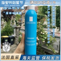 (Bonded Warehouse) SKIN CARE Gentle Convergence Large Blue Spray Control Oil Tonic Water Moisturizing Spray Shrink Pores and Skin Lotion
