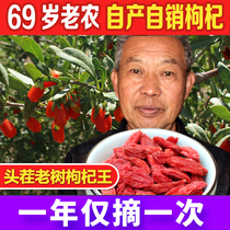 Dry-eating premium Ningxia red wolfberry instant natural no-wash hair stubble large grain Zhongning instant Gou Jiao wolfberry snack