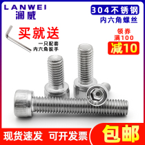 304 Stainless steel cup head screw Hexagon screw Cylindrical head M4 bolt M5 Screw M6 screw M3~M12