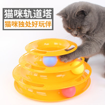 Funny cat artifact Fun cat toy tower Three-layer turntable Crazy amusement turntable Pet cat supplies
