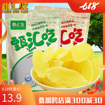 (Zhenhui Eat)Big pineapple slices Candied fruit dried snacks Dried pineapple Dried pineapple 500g full 3 pieces