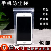 Transparent Seal Bagged Cell Phone Anti Dirty Bag Nurse Work Cover Film Disposable Cover Protection Sepal Touch Screen
