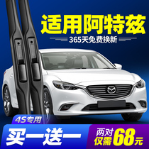 Suitable for Mazda 6 Atez wiper 2018 section 18 original original rubber strip 15 boneless horse six wiper strip