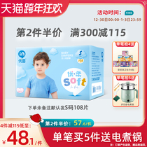 You Yin Dolphin Baby Ultra-thin Diaper S108 Dry Breathable Newborn Men and Women Baby Nia