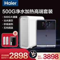 Haier Water Purifier Home Straight Drinking 500G Reverse Osmosis Water Purifier Speed Hot Line Machine Package TOP BRAND