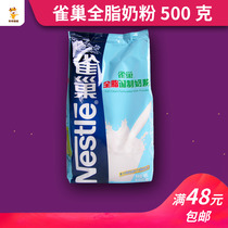 Baking Raw Material Nestle Modulated Whole Fat Milk Powder Bread Biscuit Bull Rolling Sugar Raw Niu Zana Sugar Milk Powder 500g