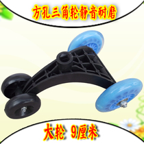 Twist car accessories swing car front wheel Niuniu car rear wheel front tripod fork wheel silent wheel children's stroller