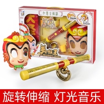 Golden hoop stick toy Monkey King Qian Dazheng Dinghai God needle retractable luminous journey to the West Children 3 boys 6 years old