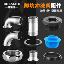 Stool Flushing Valve squatting toilet urine flushing valve fittings pipe direct elbow 6 minutes 1 inch decorative cover sealing ring