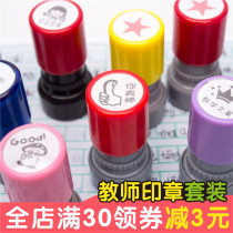 Customized teacher comment seal cartoon cute children student reward chapter kindergarten teacher photosensitive seal set