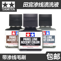 (Home Bear Model) Tian Palace Percolation Fluid Old Chemical Stain Lotion Black Grey Brown 87131-87210