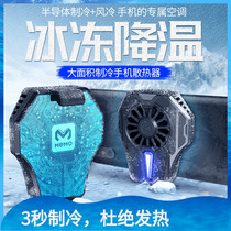 MEMO mobile phone radiators Semiconductor refrigeration mute fan hair hot and cool down thever mobile phone air conditioning