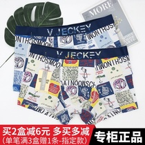 2 dress Vegetch mens underwear wide side middle waist Modale cotton trendy male youth student flat corner shorts head