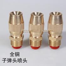 4-point brass full copper bullet semi-atomized adjustable roof cooling sprinkler irrigation agricultural gardening nozzle