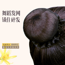 Ballet Disc Invisible Hair Net Black Adult Dance Performance Headwear Accessories Performance Mesh Pocket Childrens Disc Hair Tools