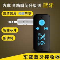 X6 on-board Bluetooth hands-free Bluetooth music receiver supports TF card-reading wireless Bluetooth audio receiver
