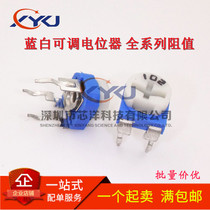 Horizontal Vertical RM065-103 203 503 10K blue adjustable potentiometer WH06-2 1K2K50K100K
