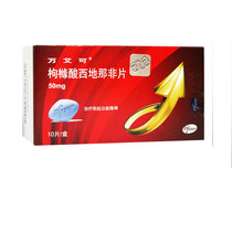Viaco Sildenafil Citrate Tablets 50mg * 10 pieces of blue small pills Sildenafil tablets Wan Hey can West Difina Male Jiading Pharmacy Flagship Store Jiading Official Flagship