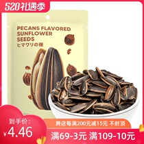 MINISO Chiachia Caramelized Pecans 100g Crispy Sunflower Seeds Delicious Snack