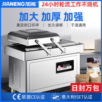 Caneng double chamber vacuum sealing machine Commercial automatic vacuum machine Packaging machine Commercial tea dry and wet Ejiao plastic seal compression vacuum machine Rice vacuum Rice brick Cooked food vacuum