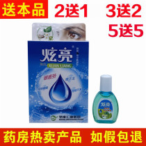 Hyundai Liang eye drops artificial tears without preservative eye tear eye drops anti fatigue dry eye contact lens care solution