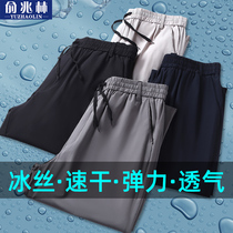 Dad pants summer thin ice silk quick-drying mens pants loose straight middle-aged mens casual pants summer sports pants