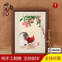 Guangxiu Guangdong embroidery Guangfu cultural gifts Guangzhou characteristics Lingnan culture lychee Rooster big good luck to send foreigners
