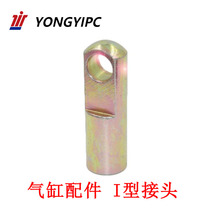 Cylinder type I connector mounting fixtures joint I-16 20 25 32 40 50 63 80 accessories