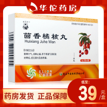  As low as 39 boxes)Sakura brand fennel orange core pills 6g*6 bags box to disperse cold qi reduce swelling and relieve pain For cold hernia caused by cold condensation and stagnation (see testicular swelling and pain)