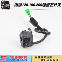 Silver steel small monster YG125 150 200 original accessories left hand dimming horn overtaking light left combination switch