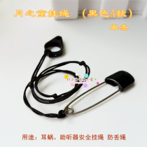 Moon child anti-lost rope rope rope cochlear hearing aid QI all-in-one machine anti-lost rope black transparent pin hairclip single