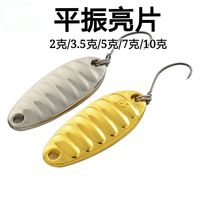 Makou sequin hot sale fake bait specially killed white bar flat shock mouth Mandarin Fish Fish Fish Luse single hook flat vibration metal bait