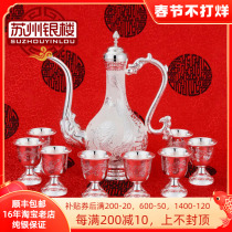 Suzhou Yinlou Dragon and Phoenix Chengxiang a pot of eight cups of silver jug ​​sterling silver 999 handmade silver wine cup silver quality wine set