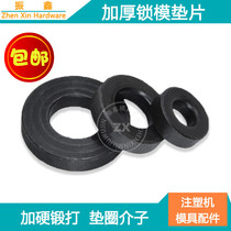 Hardened thickened die gasket Clamping gasket Meson clamping washer 10 12 16 20 24 30