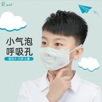 Childrens masks summer anti-ultraviolet men and women children 3-10 years old cute breathable children baby sunshade masks