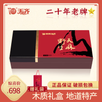 Wild Tianma gift box Guizhou Bijie Tianma dry goods specialty wooden gift box 498g gift to the elders