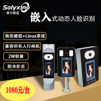 High-definition face recognition all-in-one machine 7-inch screen dynamic face recognition three-roller brake wing gate swing gate channel gate system